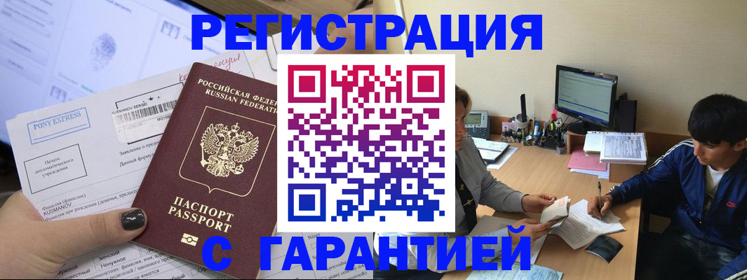 прописка в Подпорожье