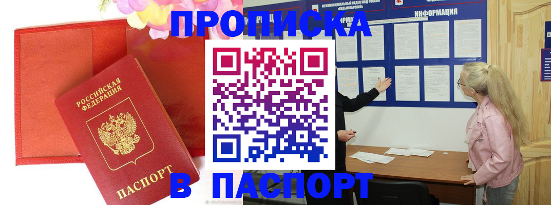 временная регистрация 2025 в Подпорожье