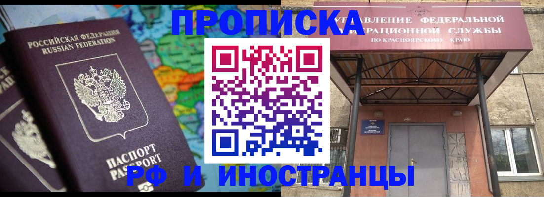 временная регистрация недорого в Подпорожье