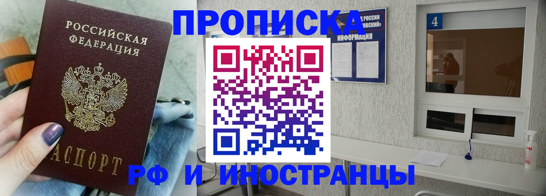 временная регистрация для всех в Подпорожье