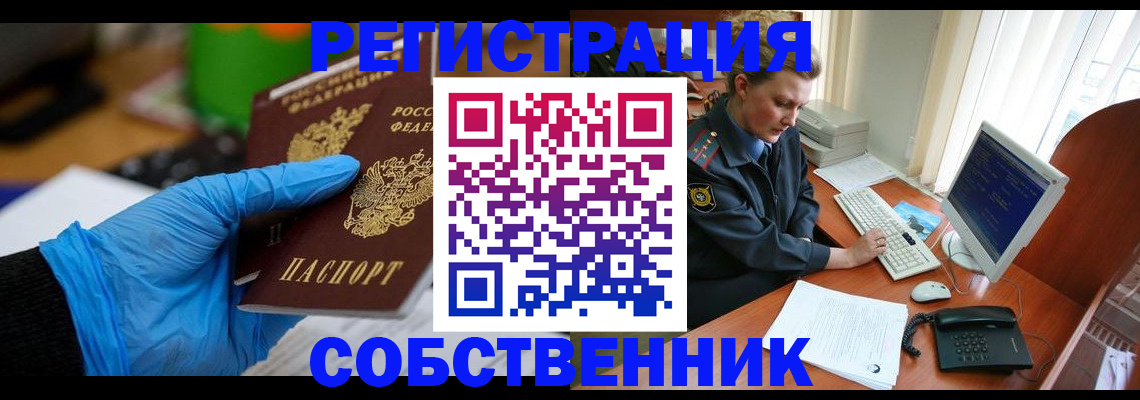 временная регистрация законно в Подпорожье