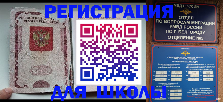 прописка штамп в Подпорожье